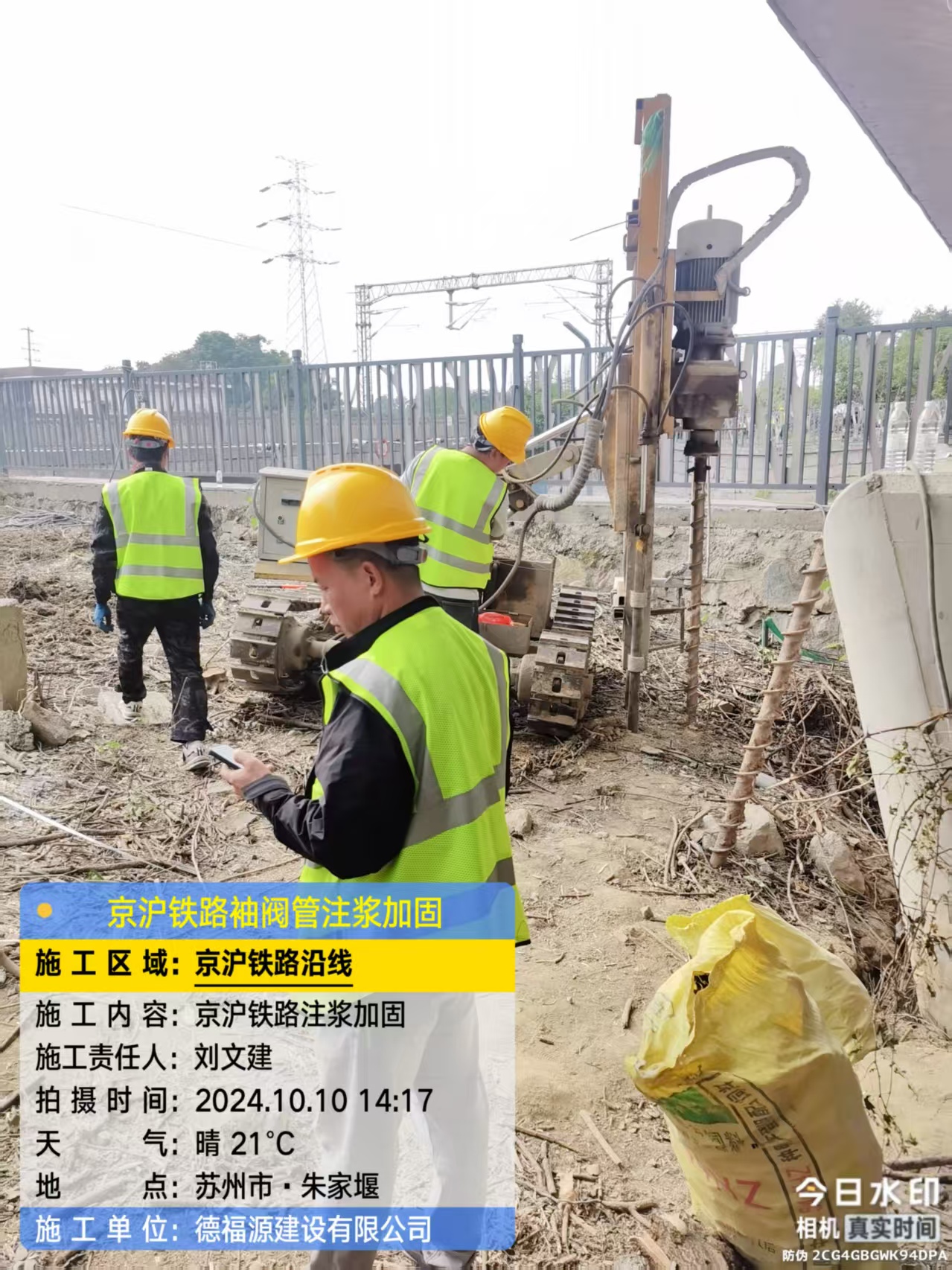 汕尾注浆加固法施工流程是怎样的？